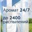 Баллон сменный для автоосвежителя Свеж-ть  бел  Glade 269 мл