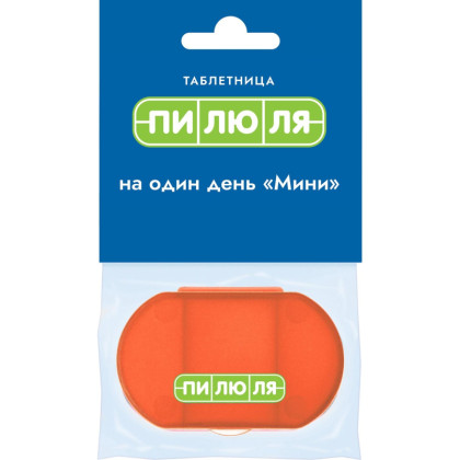 Таблетница на один день Мини, оранжевая (ПИЛЮЛЯ) 109061053