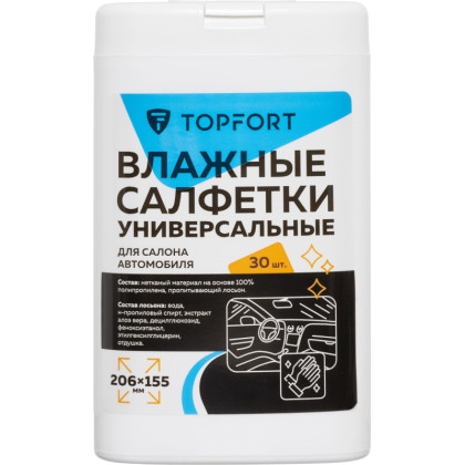 Салфетки универсальные влажные для рук и авто в белой тубе,30 шт(155x206мм)