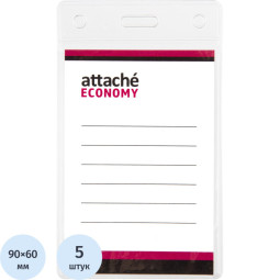 Бейдж Attache Economy 108x66 150 мкм без шнурка, вкладыш 90x60 5шт/уп