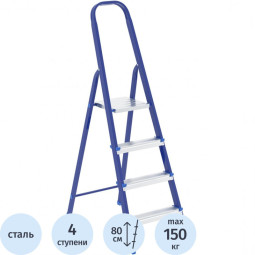 Стремянка 4 ступени стальная Сибртех (97844)