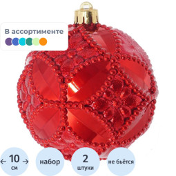 Набор шаров НГ Карнавальн узор,наб.2шт D10см,L20 W10 H10см,722973