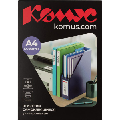 Этикетки самоклеящиеся 105х148мм/4 шт.листА4 п/глян (25л/уп)