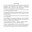 Доска магнитно-меловая/маркерная 100х300 2-створ