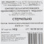 Пеленки впитывающие стерил. 90 ПЛ ОС 53 К 60х90см, , 1шт