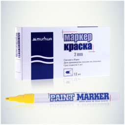 Маркер-краска (лаковый) 2.0 MunHwa Slim Size желтая нитро-основа (Цена за 12 шт.)
