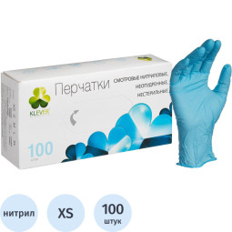 Перчатки нитрил, н/с, н/о, голубые, Klever (XS), 50 пар./уп 4 гр., ПС