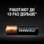 Батарейка DURACELL BASIC АА/LR6-4BL
