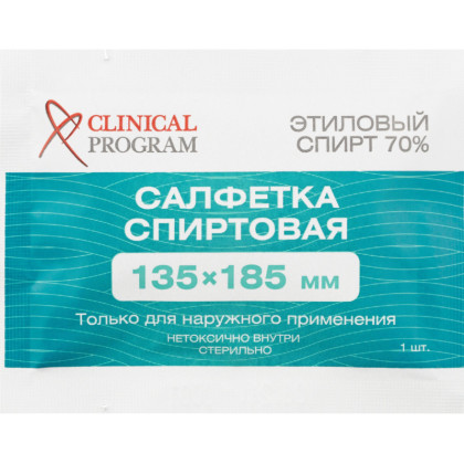 Сaлфетка для инъекций этил. cпирт 135х185мм Clinical Program 150 шт/уп