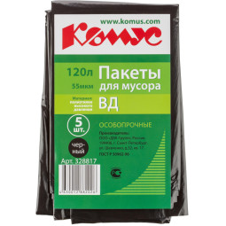 Мешки для мусора ПВД 120л 55мкм 5шт/уп черные 70x110см Комус