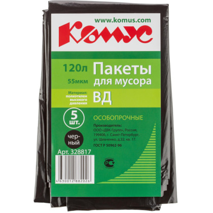 Мешки для мусора ПВД 120л 55мкм 5шт/уп черные 70x110см Комус