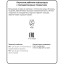 Перчатки защитные нейлон Gward White PU1001 с п/у покрытие р.10 (12 пар/уп)