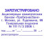 Оснастка для штампов пластик. Pr. 55 40х60мм (аналог 4927) Colop