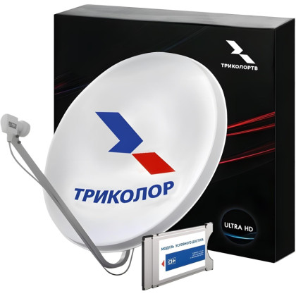 Комплект спутникового ТВ Триколор UHD с модулем условного доступа Сибирь