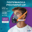 Полумаска респиратор фильтрующ PHSV911WG(в комп фильт PHSV9110WG P1 R 10шт)
