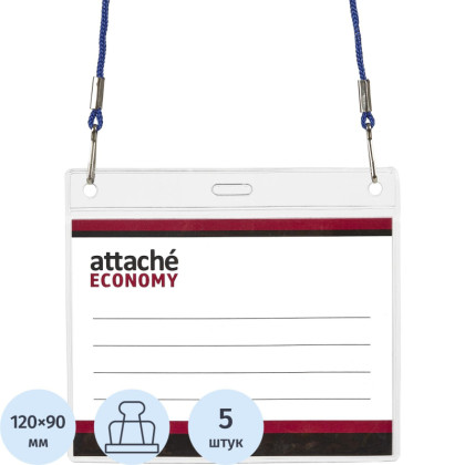 Бейдж Attache Economy 108x126 150мкм,шнур.2заж 45см син,вклад.90x120 5шт/уп