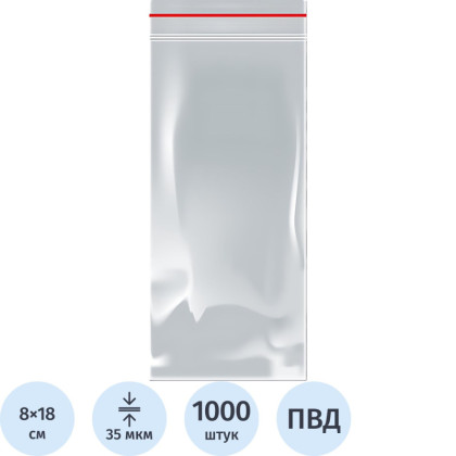 Пакет с замком (Zip Lock) 8 х 18 см, 35 мкм, 1000 шт/уп