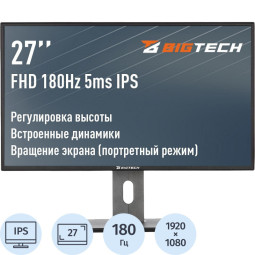 Монитор BigTech 27 (VM002) IPS/FHD/180 Гц/250/3 Вт/VESA/HAS/DP/HDMI