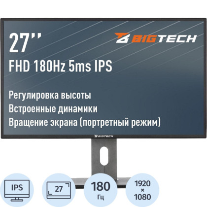 Монитор BigTech 27 (VM002) IPS/FHD/180 Гц/250/3 Вт/VESA/HAS/DP/HDMI