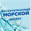 Средство для сантехники УТЕНОК активный Морской 900мл