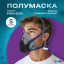 Полумаска PHSV 9200, р. S