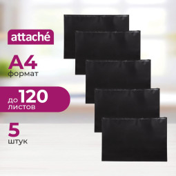 Папка-конверт на молнии zip Attache А4 5шт/уп черная