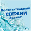 Средство для сантехники УТЕНОК Супер Сила Видимый Эффект 500мл.