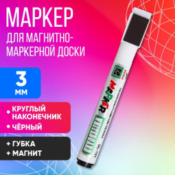 Маркер для магнитно-маркерной доски, круглый наконечник, 3 мм, чёрный, с губкой, с магнитом (Цена за 2 шт.)