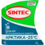 Жидкость незамерзающая Sintec Арктика  -25 С 4л фирм. кан. 3 штуки/упаковка