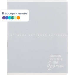 Тетрадь 48л,в ассорт.НЕЖНЫЕ ЦВЕТА А5+,клетка,мягкий переплёт,выб.ТВИН 68566