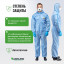 Комбинезон одноразовый защитный с капюшон SafeGard76 синий р-р XXL (ESB428)