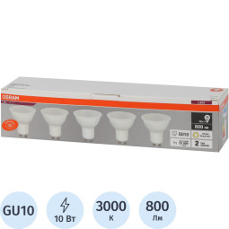 Лампа светодиодная OSRAM LVPAR1675 10SW/830 230V GU10 (5 шт/уп)