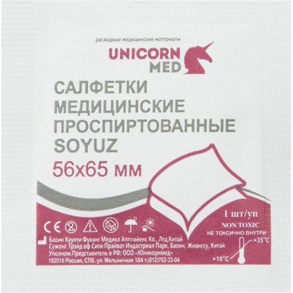 Салфетка спиртовая, антисептическая, этил. сп. 56х65мм SOYUZ 100шт/уп