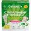 Порошок стиральный Synergetic ЭКО суперконцентрат 50 стиков