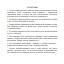 Доска меловая - магнитная зеленая Attache 100х300 2-створ