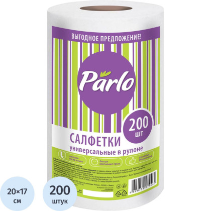 Салфетки хозяйственные спанлейс 45г/м2, 20х17см, 200л/рул