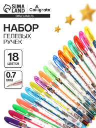 Набор гелевых ручек, 18 цветов, металлик, корпус с рисунком, в блистере на кнопке