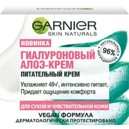 Крем гель для лица  Garnier Гиалуроновый Алоэ днев увл 50 мл C6394901