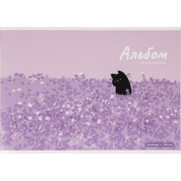 Альбом для рисования КОТ И ЛАВАНДА А4,40л,скрепка 70059