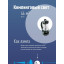Фонарь светодиодный КОСАР2008L, комбинированный