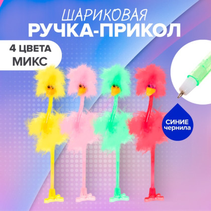 Ручка-прикол Calligrata "Страус-пух", шариковая, МИКС (Цена за 12 шт.)