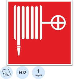 Знак безопасности F02 Пожарный кран (плёнка, 100х100)