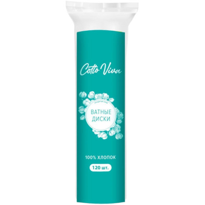 Диски ватные Cotto Viva 120 шт/уп
