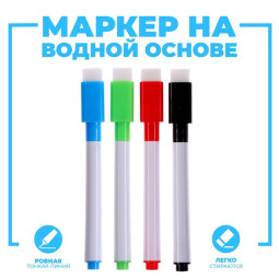 Маркер на водной основе с губкой, набор 4 шт., без магнита (Цена за 3 шт.)