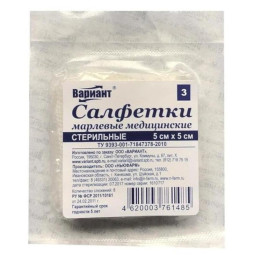 Салфетка стер 5х5см 8сл 17нитей 3шт/уп Вариант 2000 уп/кор ШК61478