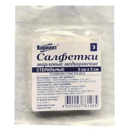 Салфетка стер 5х5см 8сл 17нитей 3шт/уп Вариант 2000 уп/кор ШК61478
