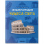 Энциклопедия детская Чудеса света МС14321