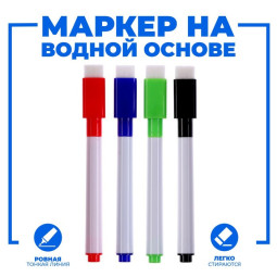 Маркер цветной на водной основе с губкой, набор 4 шт (Цена за 2 шт.)