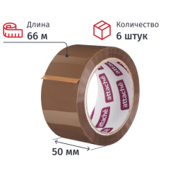 Клейкая лента упаковочная ATTACHE 50мм х 66м 50мкм коричневая (6 шт/уп)