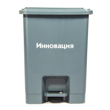 Упаковка д/сбора мед.отходов Бак с педалью кл. А серый 15 л, 2 штуки, СЗПИ